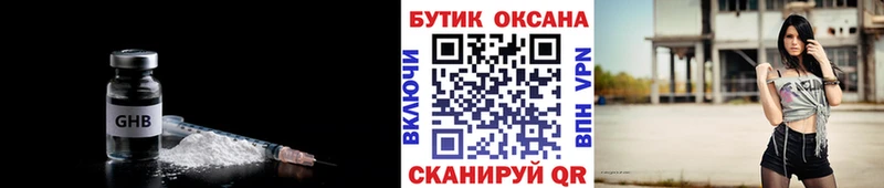 Бутират бутандиол закладка Каневская