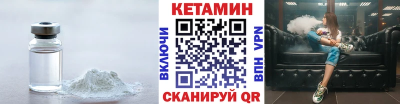Кетамин ketamine  где продают   Каневская 