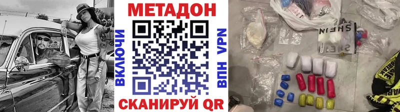 OMG ссылка маркетплейс состав Метадон VHQ Каневская